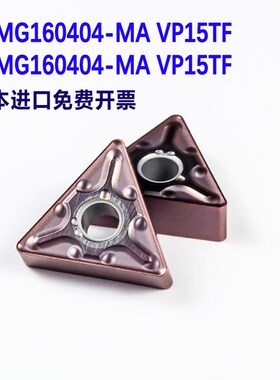外圆陶瓷刀片TNMG160404-MA NX2z525 TNMG160408-MS MA NX3035