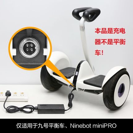 九号平衡车 mini PROE小九专用快速充电器 配件