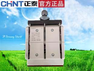 正泰闸刀开关HS11-100-200-400/38B48NB双投倒顺双向切换刀闸开关