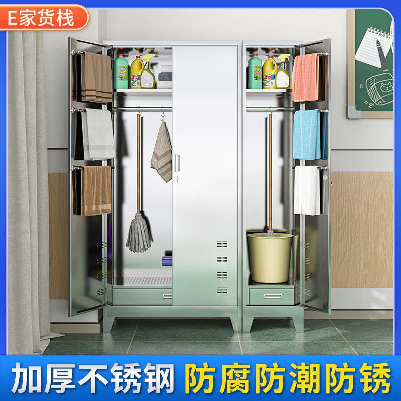 不锈钢清洁柜学校卫生柜保洁柜教室阳台拖L把扫把工具储物柜收纳