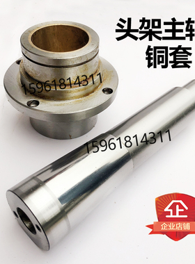 外圆磨床配件 上海三机M142u0 MA1420A M1320 头架主轴轴套铜套