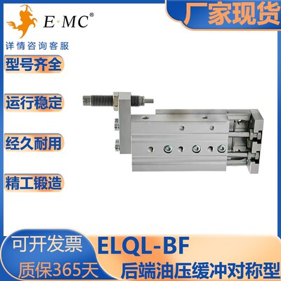 亿太诺/ELQ/ELQL/后端油压缓冲器/标准型气F缸/ELQL8/12/16/20S-B