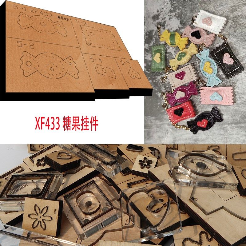 手工皮具  手工DIY 激光定做刀模  DIY手工 P糖果挂件 XF433,五金/工具,其他机械五金,淘宝优惠券,粉丝福利购,淘宝优惠卷