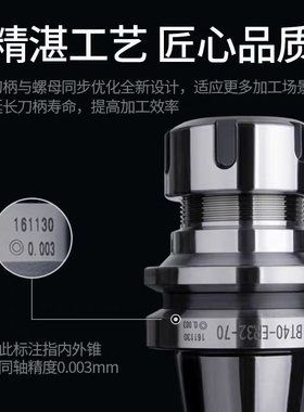 现货速发BT0 BT40 BT50r-ER2-100 ER20 ER25 ER40高精度动平衡刀