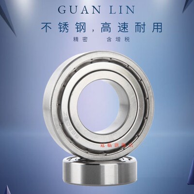 不锈钢轴承 S601i5 S6016 S6017 S6018 S6019 S6020 ZZ 高速静音