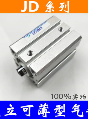 气立可气缸JDAD20治具气缸JD20 16 *10*15*35 JDD40X45XU50X63-B-