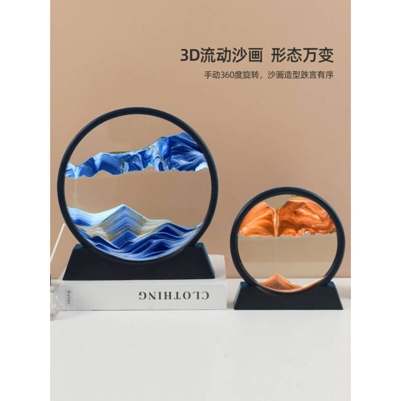 3d创意流沙画艺术沙漏客厅桌面办公室摆件送人生日轻奢礼品装饰品图片