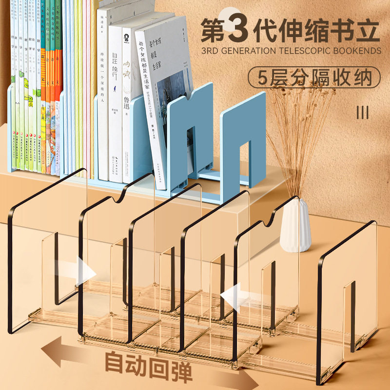 可伸缩书立架阅读架加厚