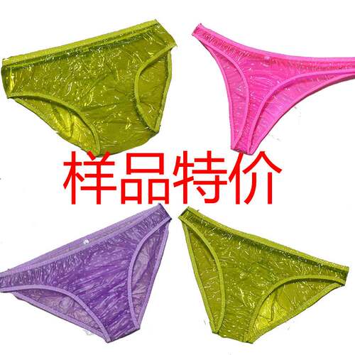 PVC TPU男女款ABDL塑料膜内裤丁字裤平角裤三角裤特价库存处理