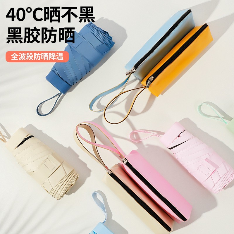 卡片雨伞女手提皮包太阳