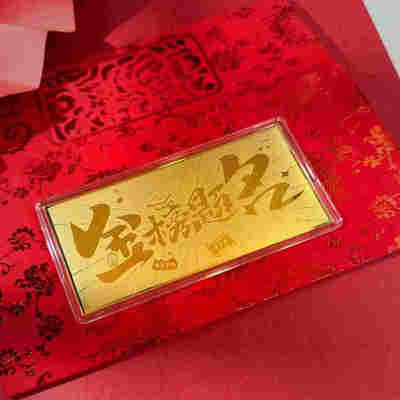 生日金钞黄金红包足金999礼物