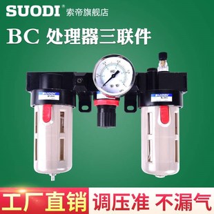 BC3000 BC2000 BC4E000N AR2000 新款 AL2000 三联件气源处理器