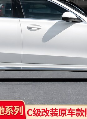 适配奔驰C级C200L车身亮条C260车门电镀条HC350eL侧裙W206镀铬饰