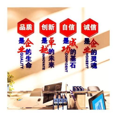 办公室励志标语3d立体墙t贴画企业文化背景布置会议室楼梯墙面装