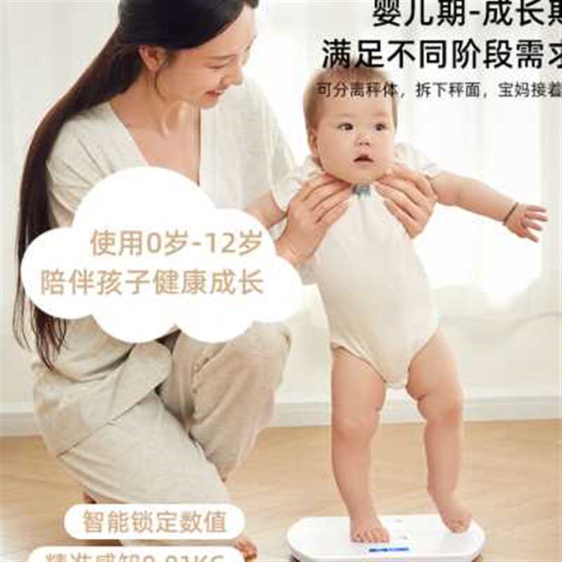 婴儿体重秤家用精准宝宝量身高A称高精度电子秤智能化新生儿称重