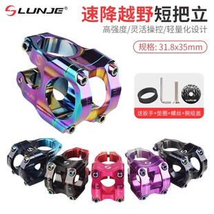 适用捷安特ATX610/620/660/770/777/810/830S/短立管越野速降把立