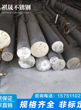 定制316L304不锈钢棒310s实心钢棒料303不N锈钢研磨棒201实心圆棒