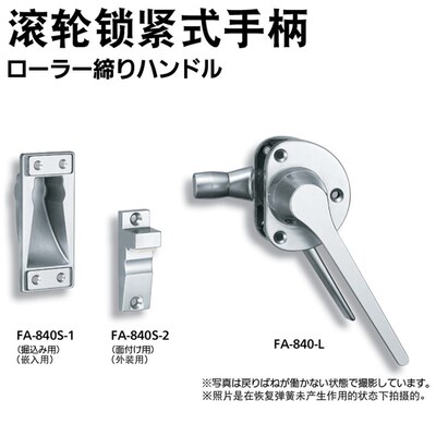 TAKIGEN 秀昭泷源 滚轮锁紧K式手柄 FA-840S