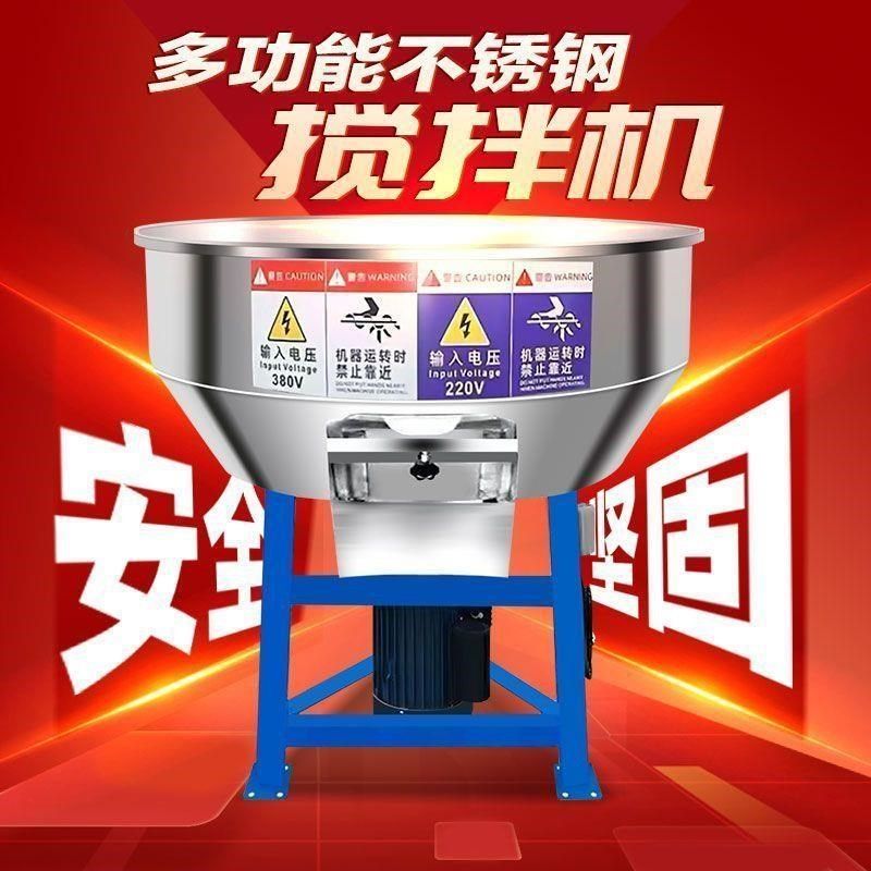 饲料搅拌机干 干湿两用加厚不锈钢F拌料机小型家用拌料机塑料混合,农机/农具/农膜,种子包衣机/搅拌机,淘宝优惠券,粉丝福利购,淘宝优惠卷