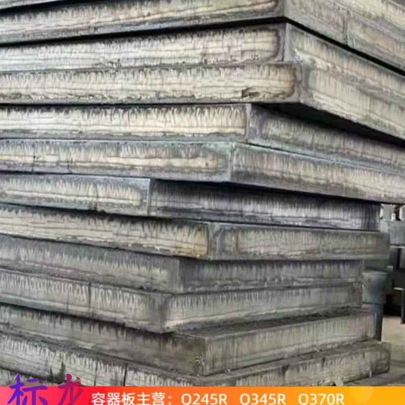 容器板P265GH钢板P295GH核电钢P355GLH切割下料带材质书整板优惠