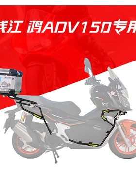 适合钱江鸿ADhV150摩托车保险杠保护杠QJ150T-23E后货架尾架改装