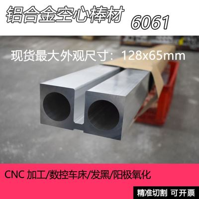 现货速发外方内圆铝材p铝棒铝挤型材料自动化方管单孔非标圆方形