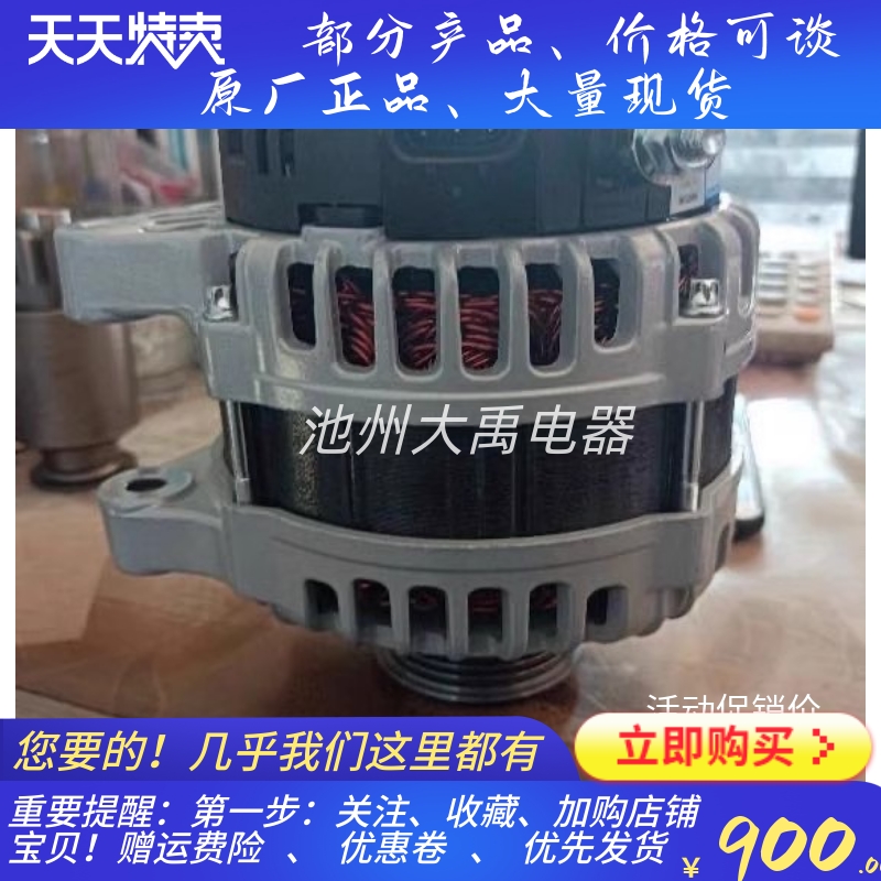 发电机YM310f0-3701100发电机JFZ1140-1700适用玉柴YC-ALT发电机