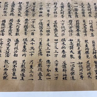 敦煌 古人写经 法华经七喻之髻珠喻 小楷字帖 书法文献Z 微喷复制