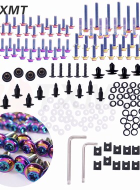 KTM 杜克 DUKE2m00/250/390/690/790/890 改装外壳不锈钢全车螺丝