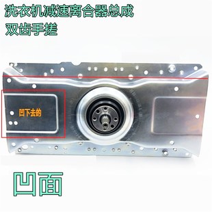 减速器 吉德全自动洗衣机离合k器XQB90 625JPA XQB80 总成 1278