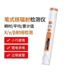 辐射检测仪盖革计数器大理石放射性光监M测测量仪xy射线报警