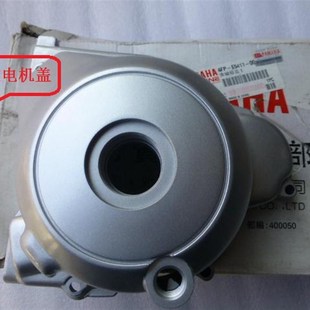 曲轴箱 2磁电机边盖离合器边盖 适用雅马哈SR150老款 劲虎JYM15C0