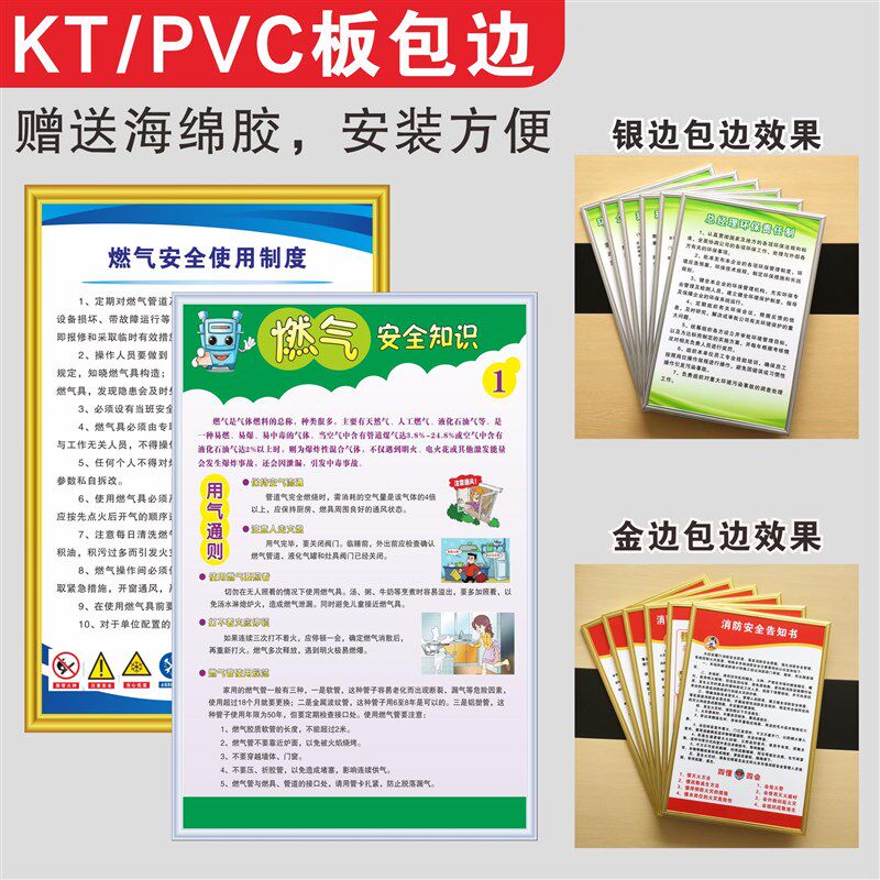 燃气使用安全管理制度牌管道巡z查泄露应急预案操作规程海报挂图