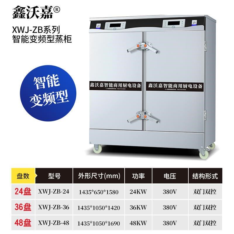 蒸饭柜定时定h温工厂学校商用电蒸箱电炖汤车蒸饭柜饭店食堂