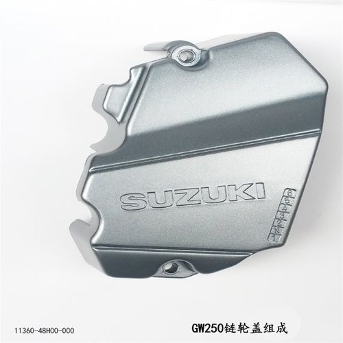 适用铃木骊驰GW250摩托车x炼轮盖磁电机后盖小飞盖小炼轮盖左后盖