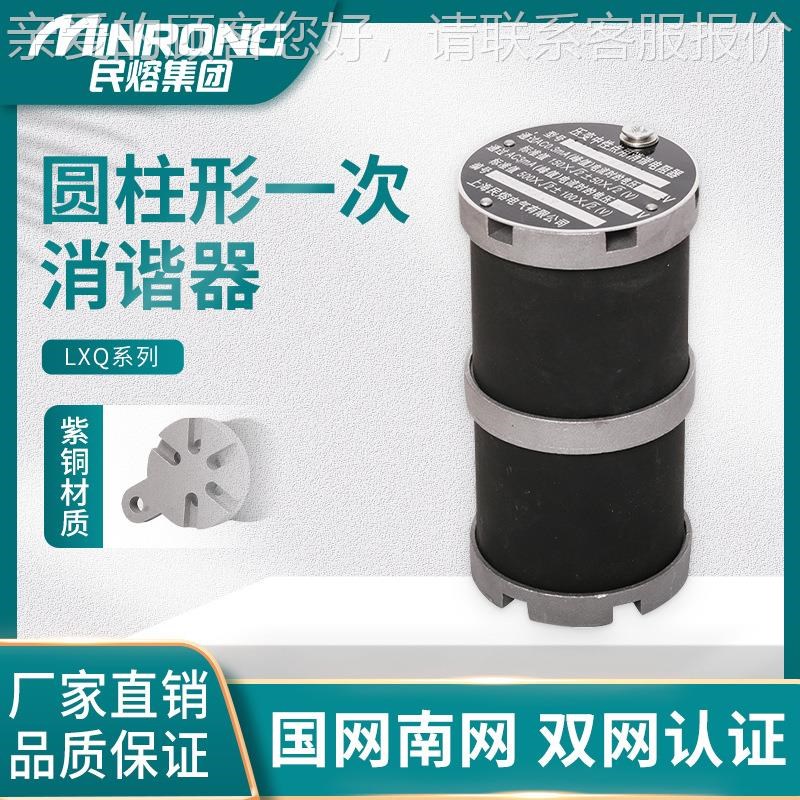 LX-6LXQ-6-10kv抗谐振带电阻绝缘型互J器一Q次绕组中性点3KV消谐5