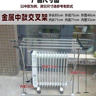 电暖器油汀烘衣架踢脚线晾衣x架晒衣架不锈钢通用型折叠烘干干衣