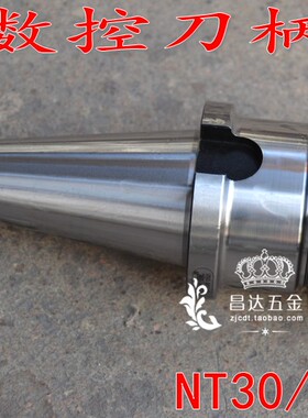 CNC数控加e工中心NT刀柄 7:24-30 40 ER夹头刀柄ER16 20 32 40