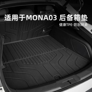 DOGU全TPE适用于小鹏M03专用后备箱垫尾箱垫MONA防水防滑防脏垫