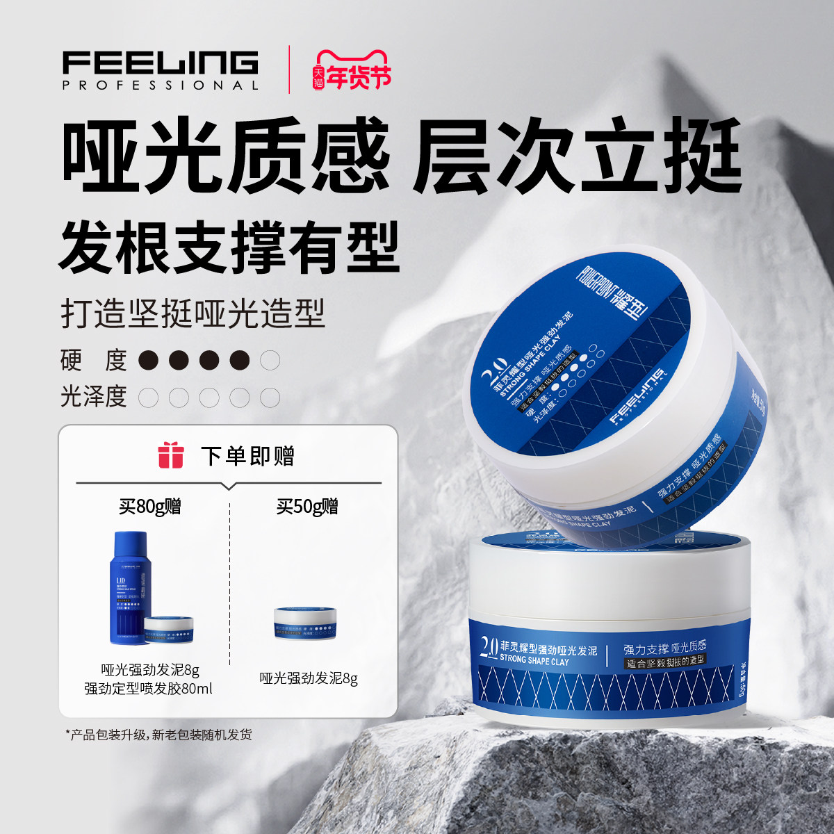 菲灵专业耀型哑光强劲发蜡男士造型发胶自然蓬松持久强力定型发泥,美发护发/假发,发胶/发泥/发蜡,淘宝优惠券,粉丝福利购,淘宝优惠卷