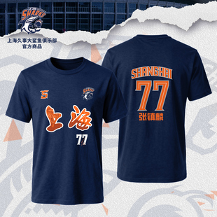 【官方正版】上海久事大鲨鱼俱乐部 | 上海城市助威T恤应援短袖