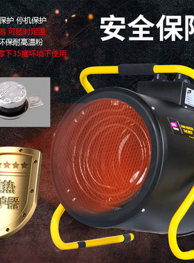 新品电热工业大棚烘干育雏养殖场暖风机大功率取暖器浴室家用小型