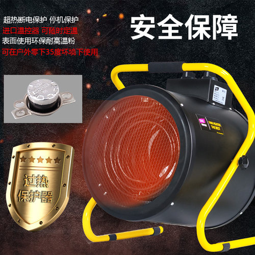 新品电热工业大棚烘干育雏养殖场暖风机大功率取暖器浴室家用小型