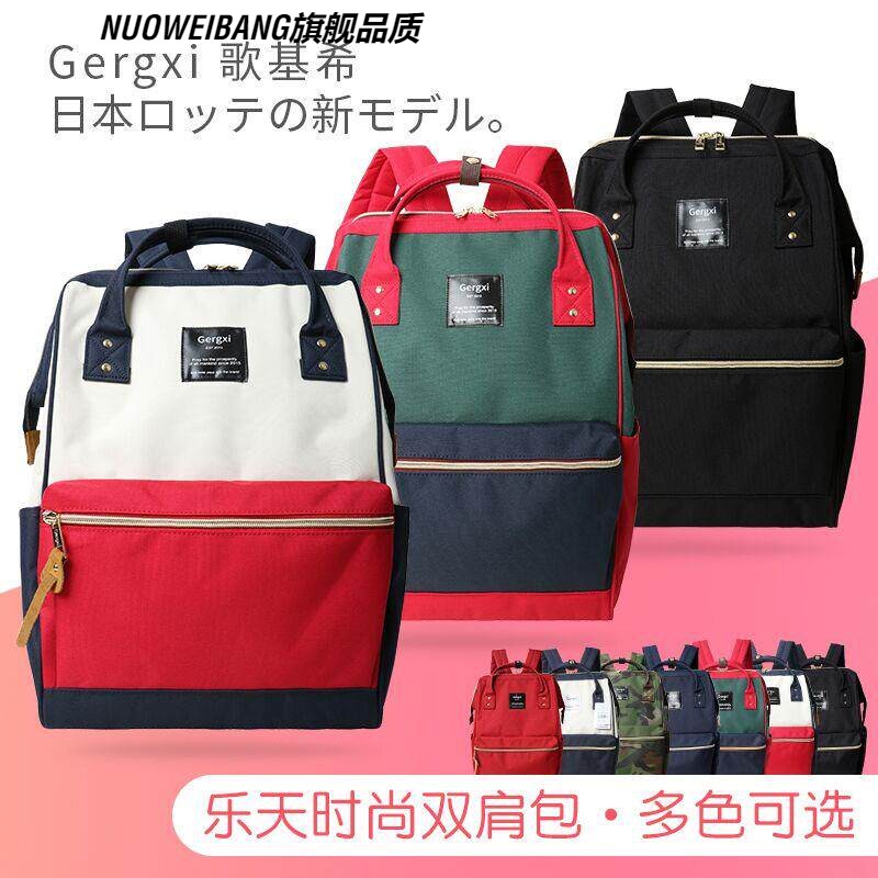 日式乐天双肩包男女学生书包旅行背包大容量离家出走包时尚妈妈包