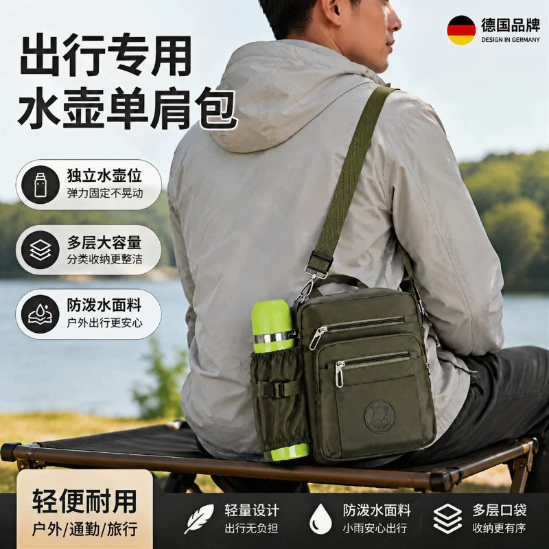 德国新款尼龙多隔层大容量男包