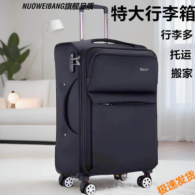 超大容量出国40寸拉杆箱牛津布行李箱布箱男女学生帆布旅行密码箱