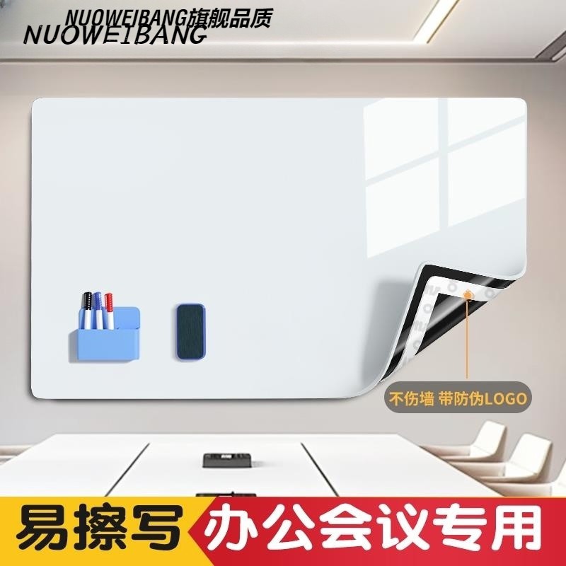 长远办公白板墙贴磁性可移除不伤墙儿童家用教学画板墙面软小黑板可擦磁吸力自粘写字板无尘展示板双面可贴
