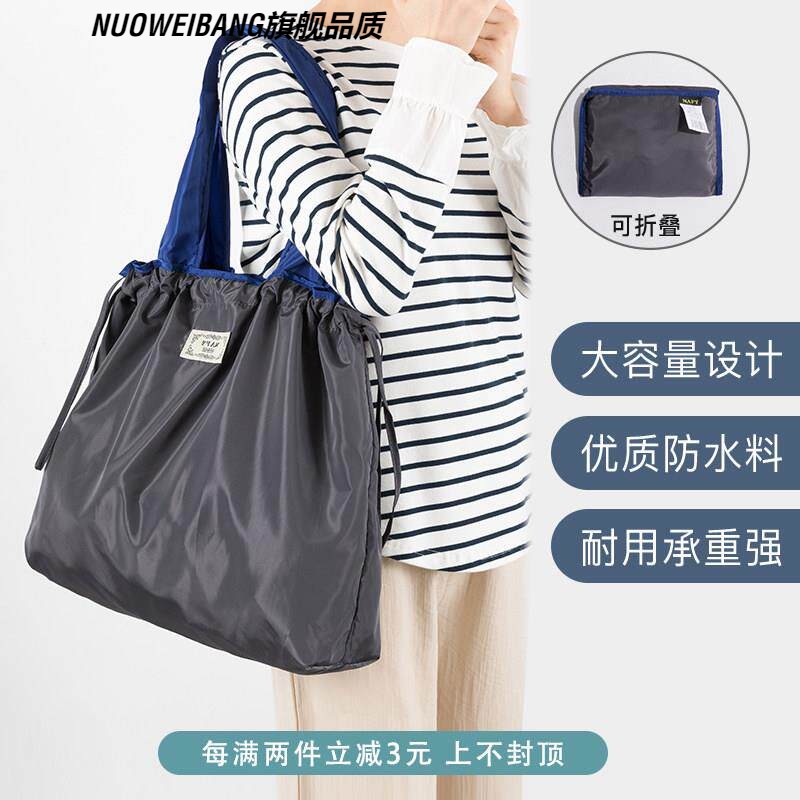 大号纯色束口袋可携式可折叠超市购物袋大容量环保袋手提袋买 菜
