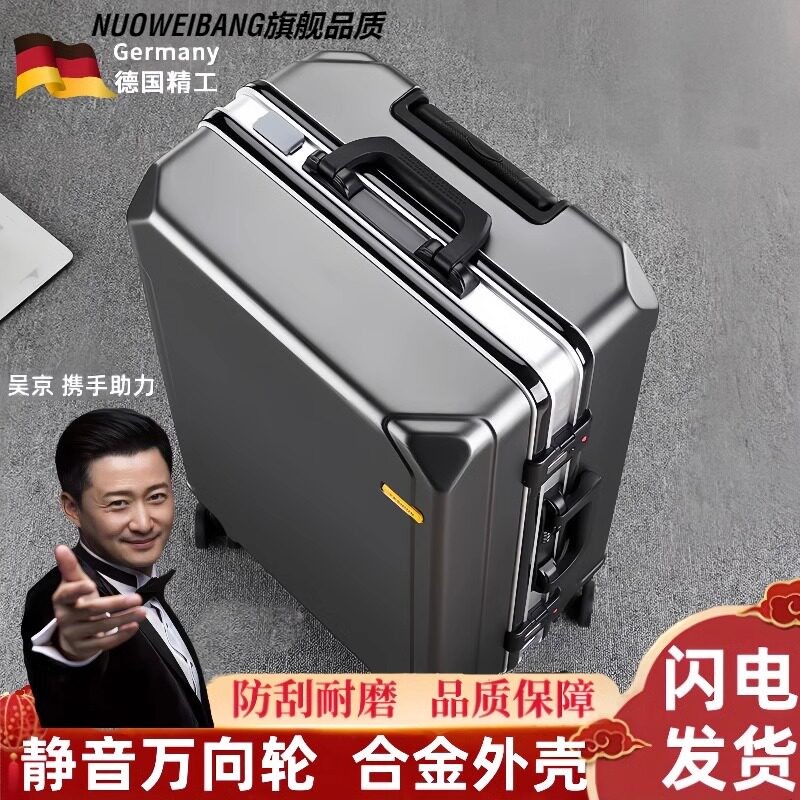 德国行李箱拉杆箱结实耐用加厚旅行箱男2025新款密码箱万向轮静音