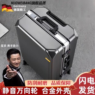 德国行李箱拉杆箱结实耐用加厚旅行箱男2025新款密码箱万向轮静音